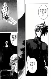 Page 133 of Phantom Rei - Volume 01~04 - preview thumbnail