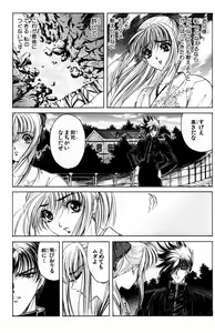 Page 142 of Phantom Rei - Volume 01~04 - preview thumbnail