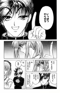 Page 143 of Phantom Rei - Volume 01~04 - preview thumbnail