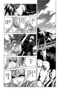Page 145 of Phantom Rei - Volume 01~04 - preview thumbnail