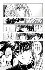 Page 147 of Phantom Rei - Volume 01~04 - preview thumbnail