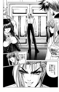Page 150 of Phantom Rei - Volume 01~04 - preview thumbnail