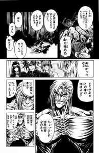 Page 157 of Phantom Rei - Volume 01~04 - preview thumbnail