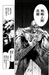 Page 158 of Phantom Rei - Volume 01~04 - preview thumbnail