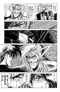 Page 161 of Phantom Rei - Volume 01~04 - preview thumbnail
