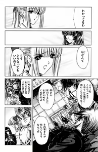 Page 168 of Phantom Rei - Volume 01~04 - preview thumbnail
