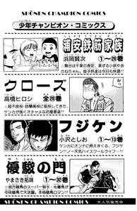 Page 185 of Phantom Rei - Volume 01~04 - preview thumbnail