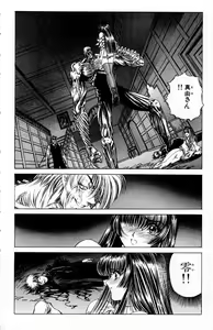 Page 195 of Phantom Rei - Volume 01~04 - preview thumbnail