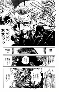Page 198 of Phantom Rei - Volume 01~04 - preview thumbnail