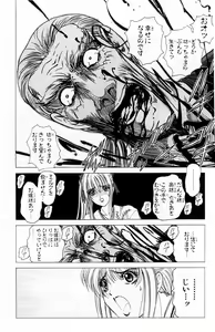 Page 199 of Phantom Rei - Volume 01~04 - preview thumbnail