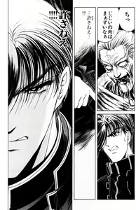 Page 205 of Phantom Rei - Volume 01~04 - preview thumbnail