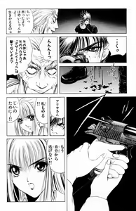 Page 207 of Phantom Rei - Volume 01~04 - preview thumbnail