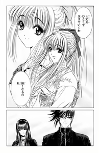 Page 213 of Phantom Rei - Volume 01~04 - preview thumbnail
