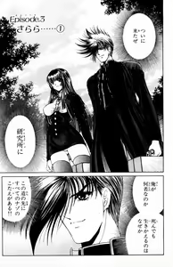 Page 214 of Phantom Rei - Volume 01~04 - preview thumbnail