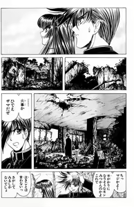 Page 216 of Phantom Rei - Volume 01~04 - preview thumbnail