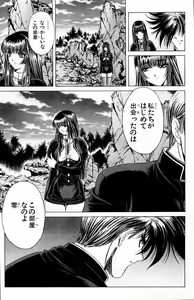 Page 224 of Phantom Rei - Volume 01~04 - preview thumbnail