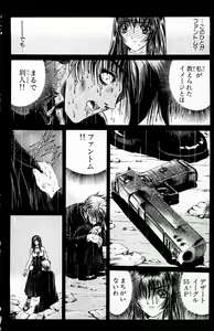 Page 226 of Phantom Rei - Volume 01~04 - preview thumbnail