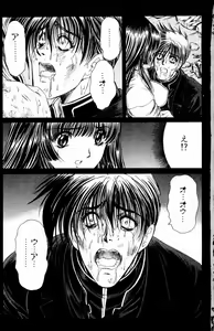 Page 227 of Phantom Rei - Volume 01~04 - preview thumbnail