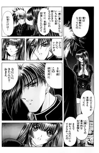 Page 229 of Phantom Rei - Volume 01~04 - preview thumbnail