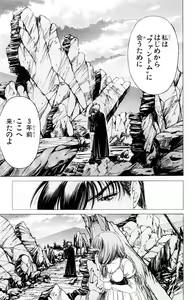 Page 231 of Phantom Rei - Volume 01~04 - preview thumbnail