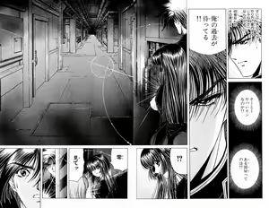 Page 250 of Phantom Rei - Volume 01~04 - preview thumbnail