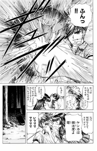 Page 25 of Phantom Rei - Volume 01~04 - preview thumbnail