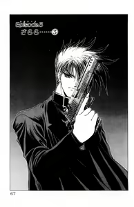 Page 252 of Phantom Rei - Volume 01~04 - preview thumbnail