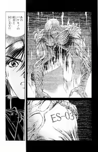 Page 255 of Phantom Rei - Volume 01~04 - preview thumbnail