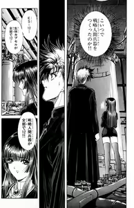 Page 258 of Phantom Rei - Volume 01~04 - preview thumbnail