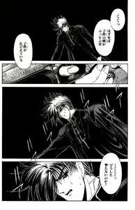 Page 278 of Phantom Rei - Volume 01~04 - preview thumbnail