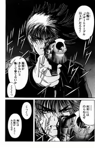 Page 279 of Phantom Rei - Volume 01~04 - preview thumbnail
