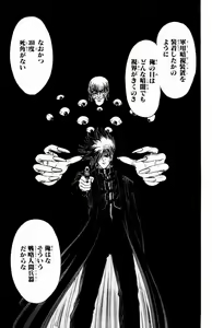 Page 280 of Phantom Rei - Volume 01~04 - preview thumbnail