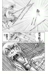 Page 285 of Phantom Rei - Volume 01~04 - preview thumbnail