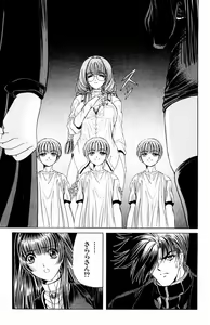 Page 290 of Phantom Rei - Volume 01~04 - preview thumbnail
