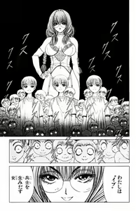 Page 297 of Phantom Rei - Volume 01~04 - preview thumbnail