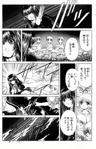 Page 299 of Phantom Rei - Volume 01~04 - preview thumbnail
