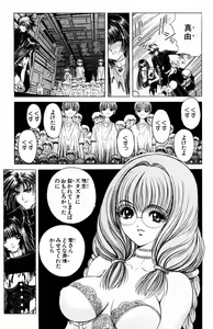 Page 301 of Phantom Rei - Volume 01~04 - preview thumbnail