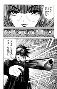 Page 306 of Phantom Rei - Volume 01~04 - preview thumbnail