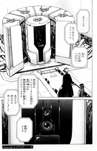Page 312 of Phantom Rei - Volume 01~04 - preview thumbnail