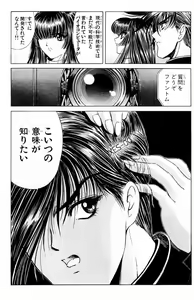 Page 316 of Phantom Rei - Volume 01~04 - preview thumbnail
