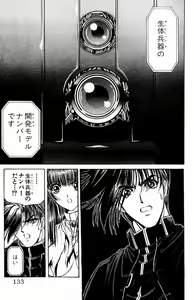 Page 317 of Phantom Rei - Volume 01~04 - preview thumbnail
