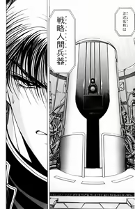 Page 318 of Phantom Rei - Volume 01~04 - preview thumbnail
