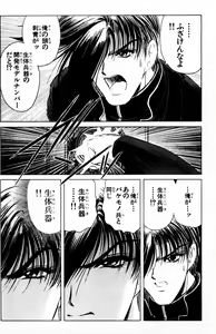 Page 319 of Phantom Rei - Volume 01~04 - preview thumbnail