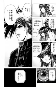 Page 326 of Phantom Rei - Volume 01~04 - preview thumbnail