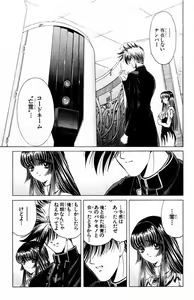Page 332 of Phantom Rei - Volume 01~04 - preview thumbnail