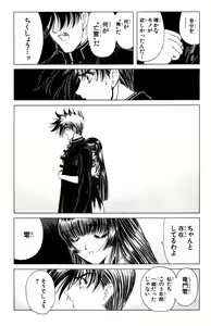 Page 334 of Phantom Rei - Volume 01~04 - preview thumbnail