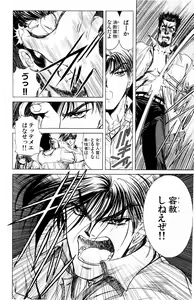 Page 34 of Phantom Rei - Volume 01~04 - preview thumbnail