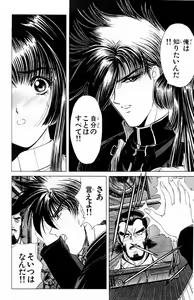 Page 345 of Phantom Rei - Volume 01~04 - preview thumbnail