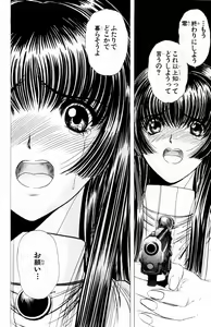 Page 347 of Phantom Rei - Volume 01~04 - preview thumbnail