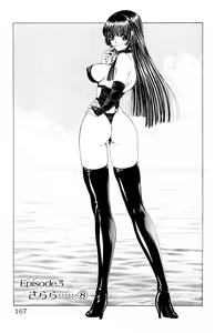 Page 350 of Phantom Rei - Volume 01~04 - preview thumbnail
